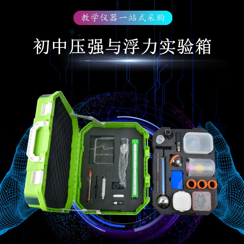 教學儀器